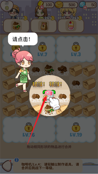 哈啰小镇无限金币