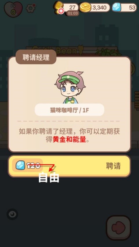 哈啰小镇无限金币
