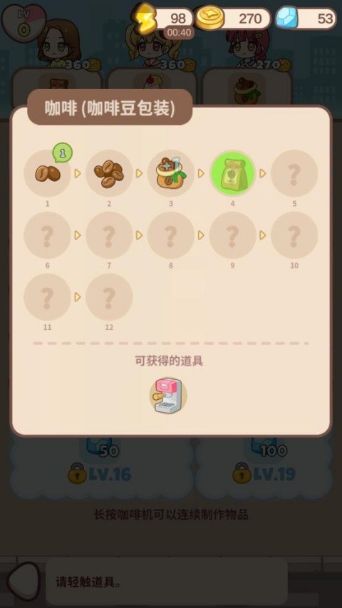 哈啰小镇无限金币