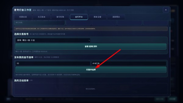 网游打金工作室模拟器游戏手机版