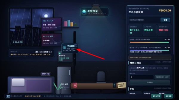 网游打金工作室模拟器游戏手机版