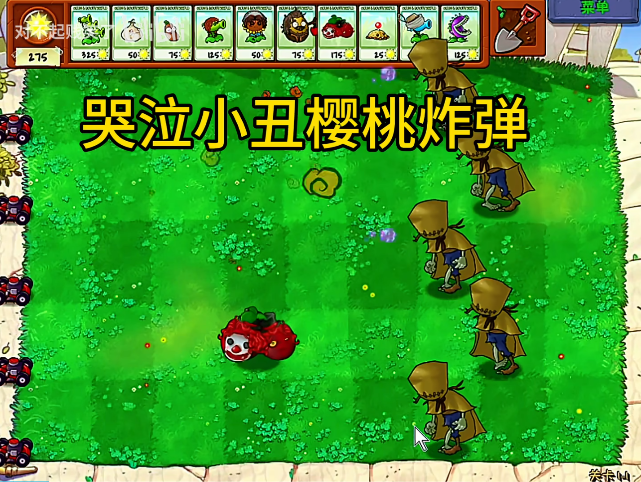 植物大战僵尸第五人格版免费手机版3 植物大战僵尸第五人格版免费手机版3