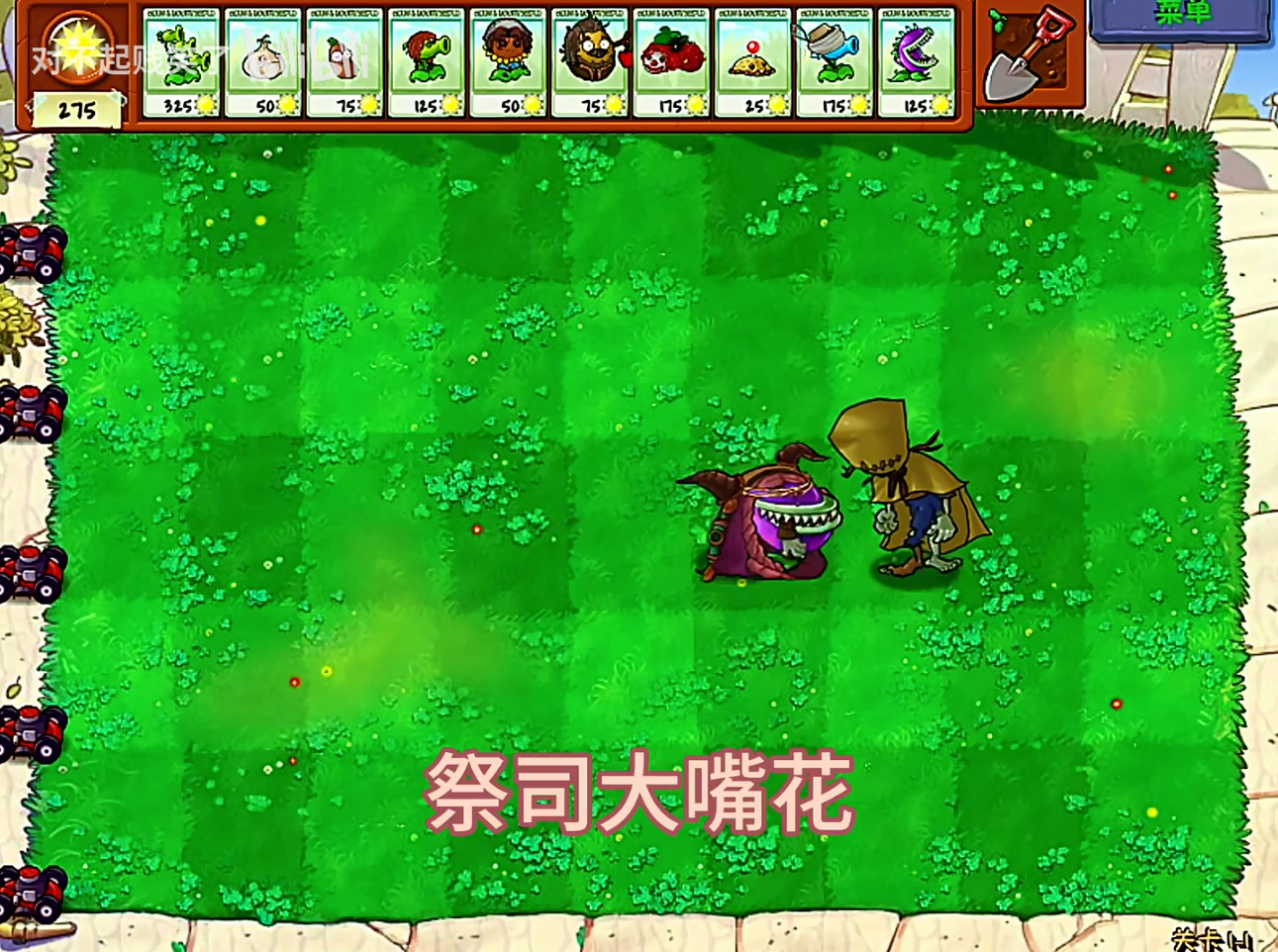 植物大战僵尸第五人格版免费手机版