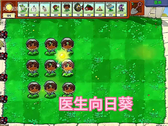 植物大战僵尸第五人格版免费手机版