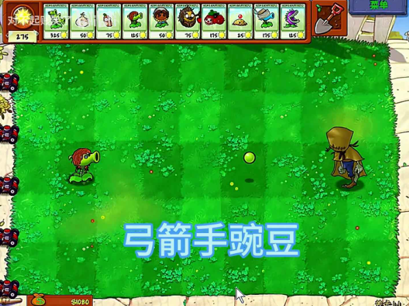 植物大战僵尸第五人格版免费手机版