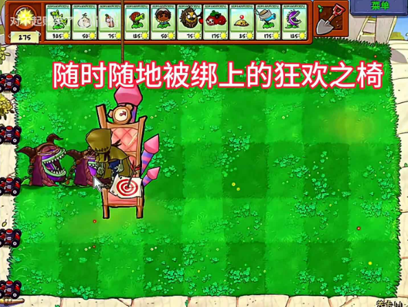 植物大战僵尸第五人格版免费手机版
