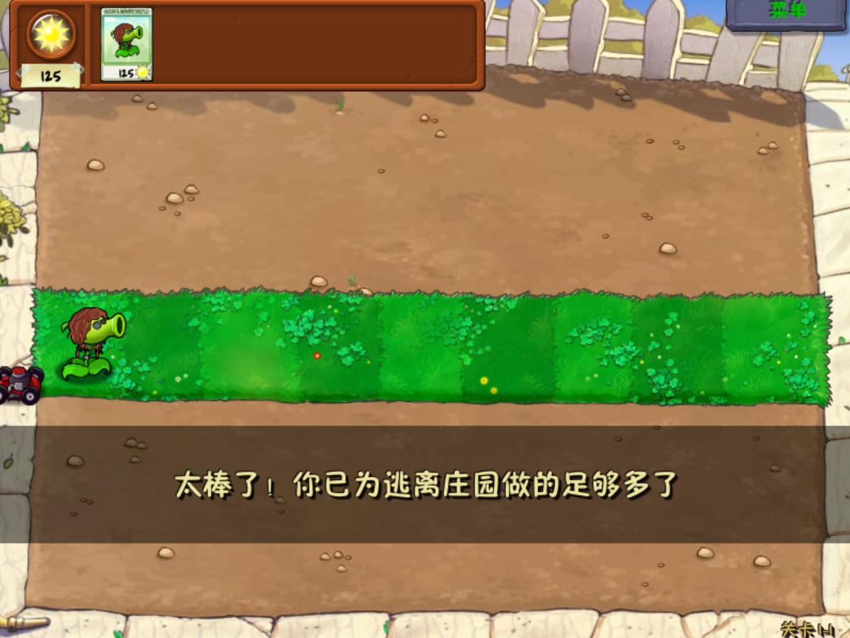 植物大战僵尸第五人格版免费手机版