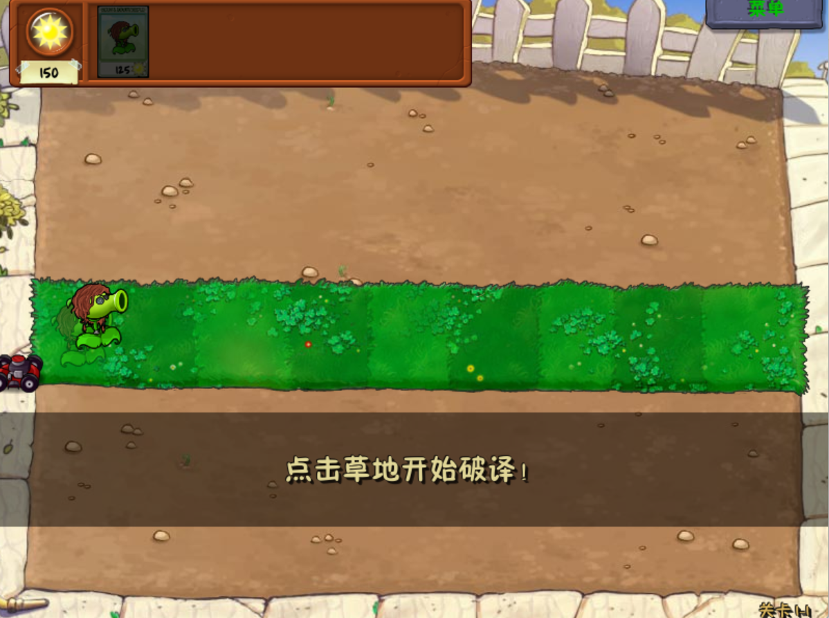 植物大战僵尸第五人格版免费手机版