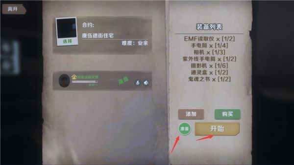 恐鬼症安卓中文版