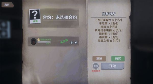 恐鬼症安卓中文版