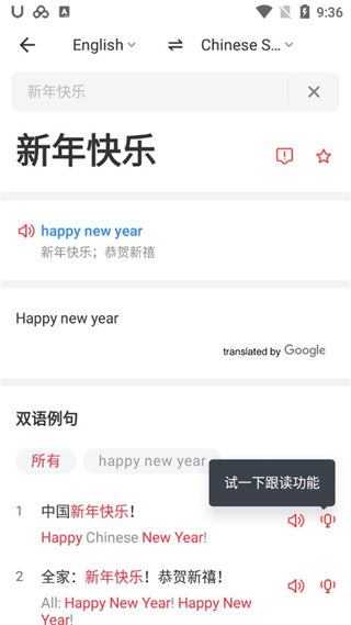 有道词典官方免费