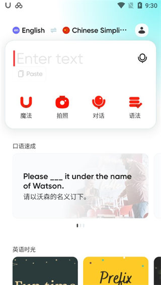 有道词典官方免费