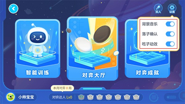 豌豆素质学生端安卓版