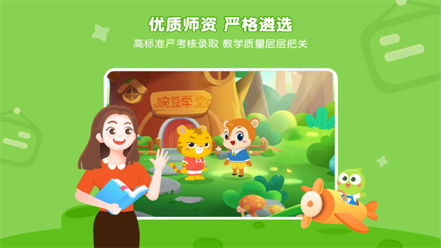 豌豆素质学生端安卓版