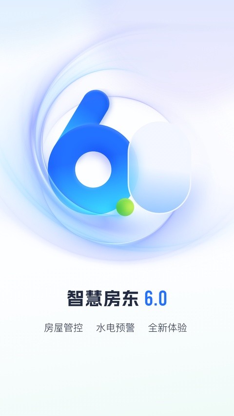 施王智慧房东app安卓版免费4 施王智慧房东app安卓版免费4