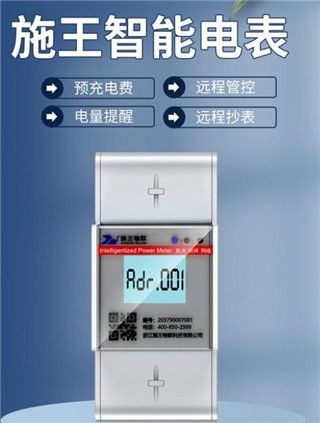 施王智慧房东app安卓版免费