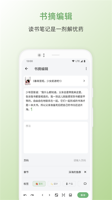 书伴阅读(纸间书摘)免费版2 书伴阅读(纸间书摘)免费版2
