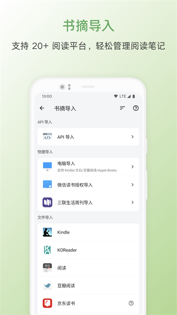 书伴阅读(纸间书摘)免费版1 书伴阅读(纸间书摘)免费版1