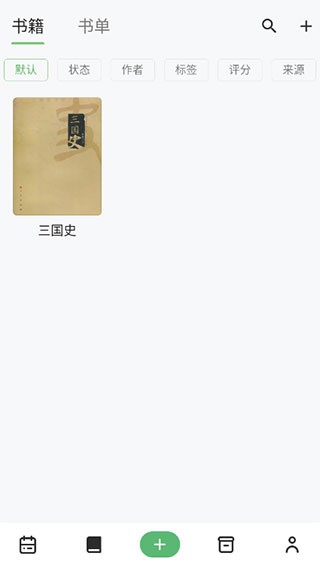 书伴阅读(纸间书摘)免费版