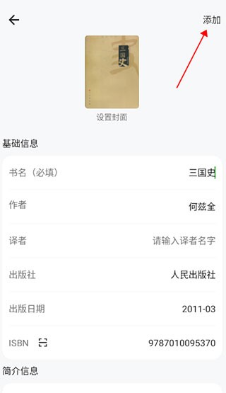书伴阅读(纸间书摘)免费版