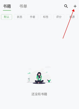 书伴阅读(纸间书摘)免费版