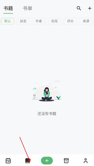 书伴阅读(纸间书摘)免费版