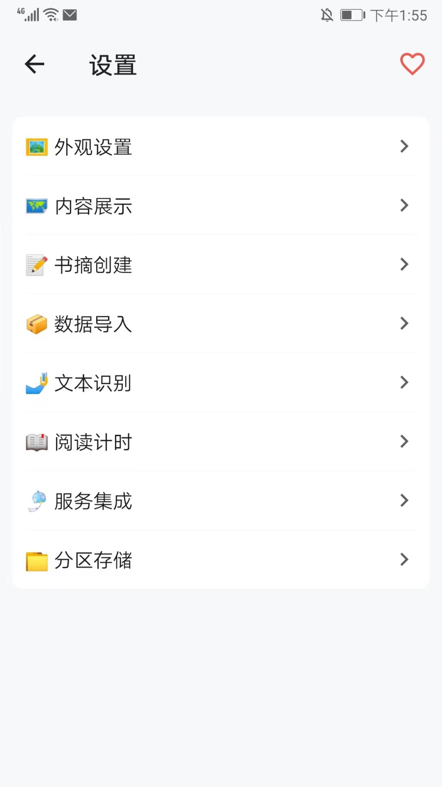 书伴阅读(纸间书摘)免费版