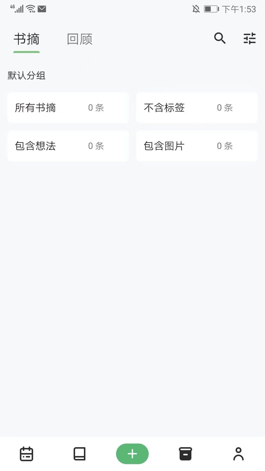 书伴阅读(纸间书摘)免费版