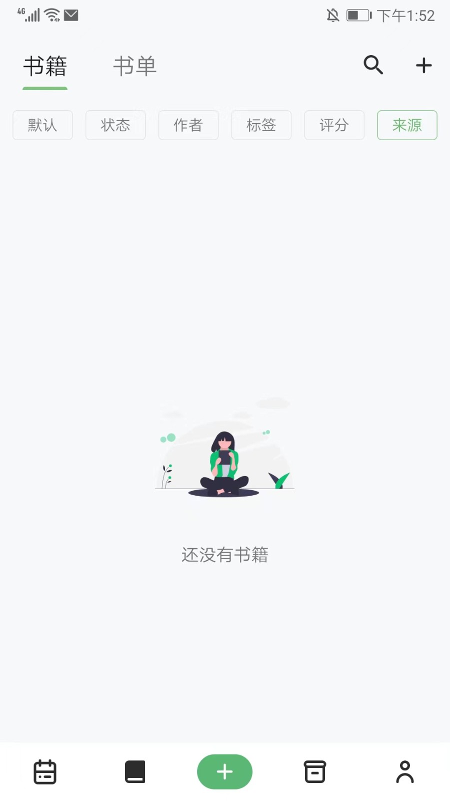 书伴阅读(纸间书摘)免费版