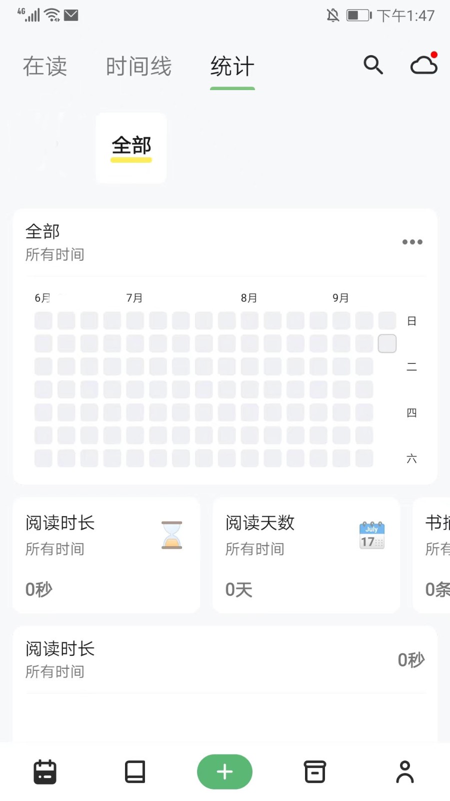 书伴阅读(纸间书摘)免费版