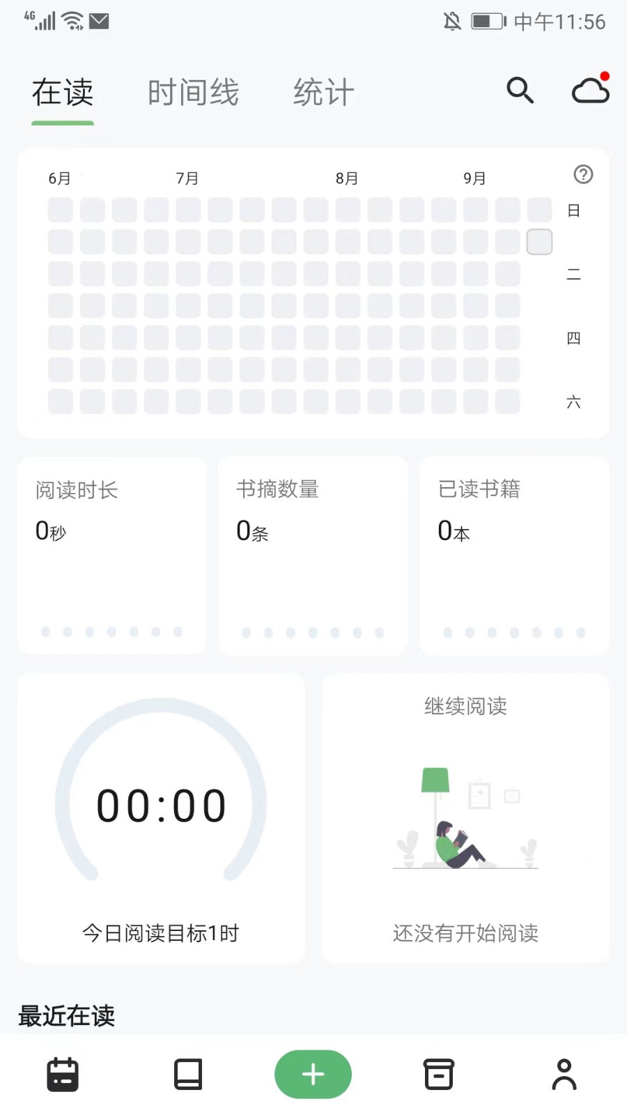 书伴阅读(纸间书摘)免费版