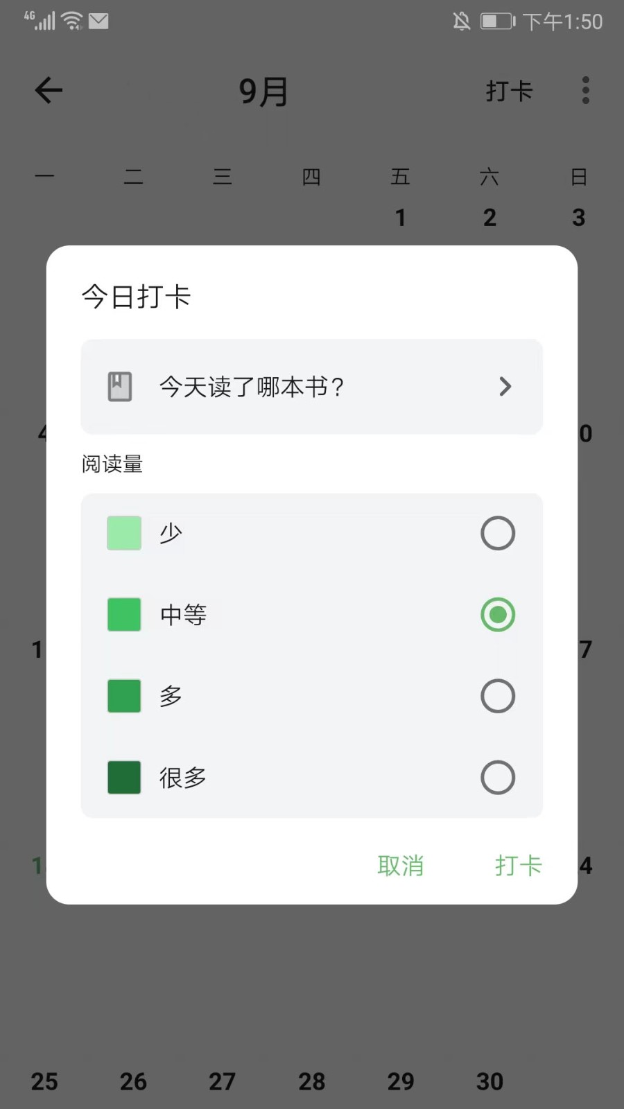 书伴阅读(纸间书摘)免费版