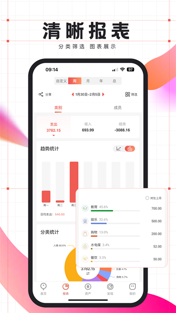有鱼记账app最新版3 有鱼记账app最新版3
