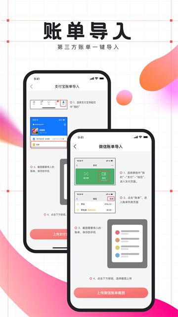 有鱼记账app最新版1 有鱼记账app最新版1