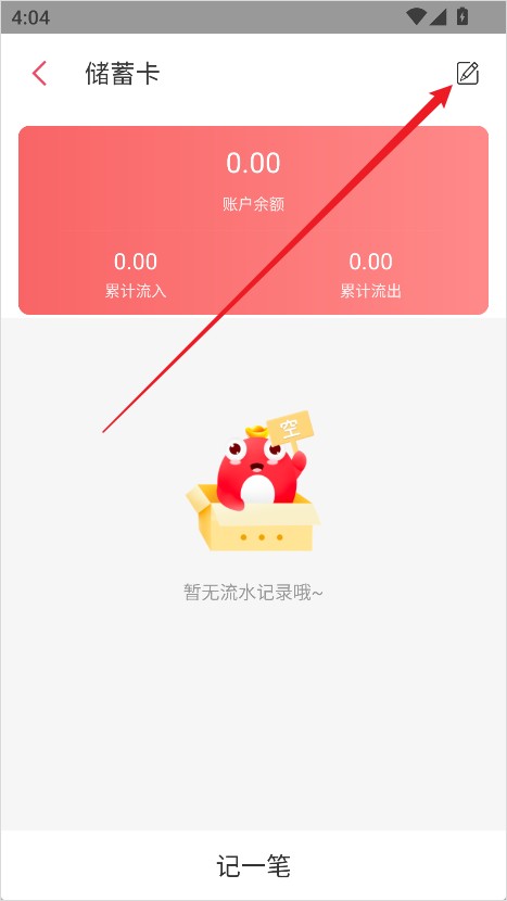 有鱼记账app最新版