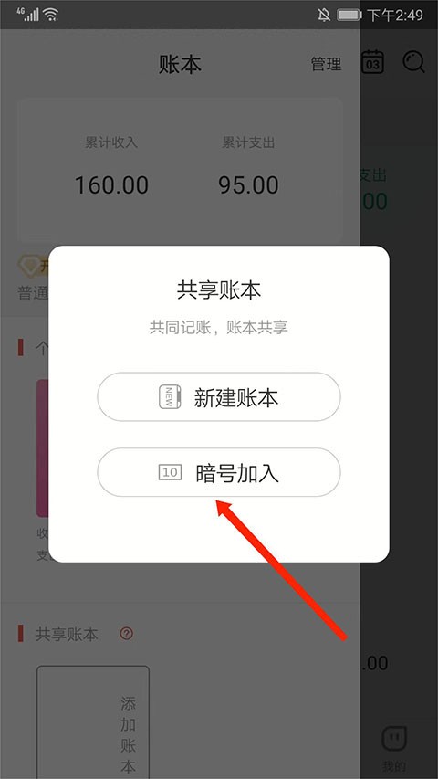 有鱼记账app最新版