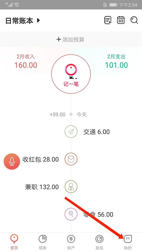 有鱼记账app最新版