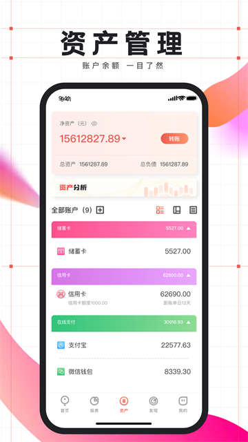 有鱼记账app最新版