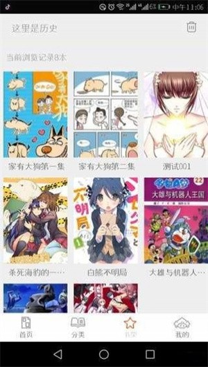 泡泡漫画中文版2 泡泡漫画中文版2