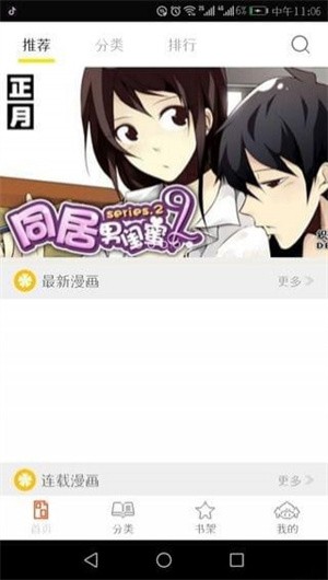 泡泡漫画中文版1 泡泡漫画中文版1