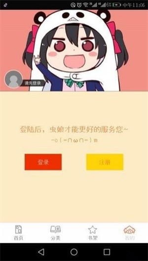 泡泡漫画中文版3 泡泡漫画中文版3