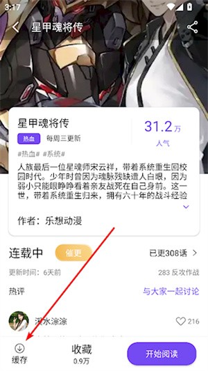 泡泡漫画中文版