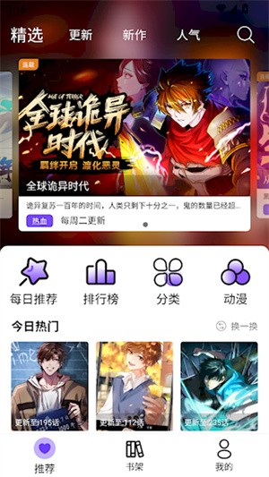 泡泡漫画中文版