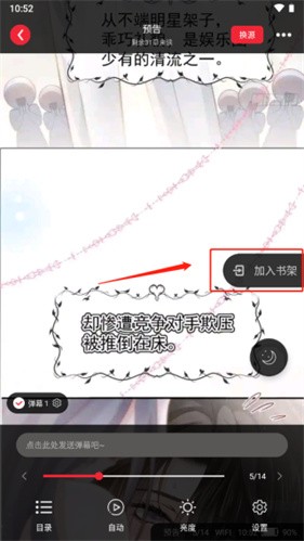 追书大师漫画免费版安卓版