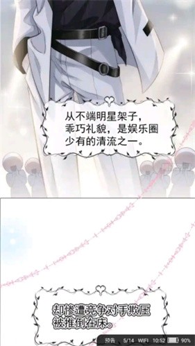 追书大师漫画免费版安卓版