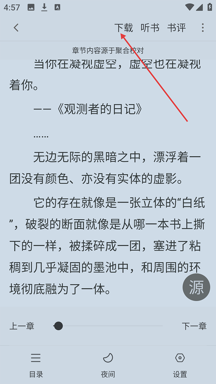 追书大师漫画免费版安卓版