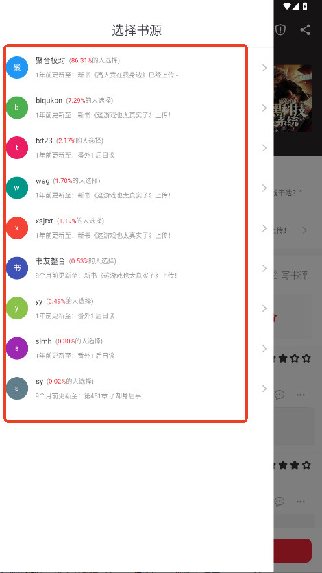 追书大师漫画免费版安卓版