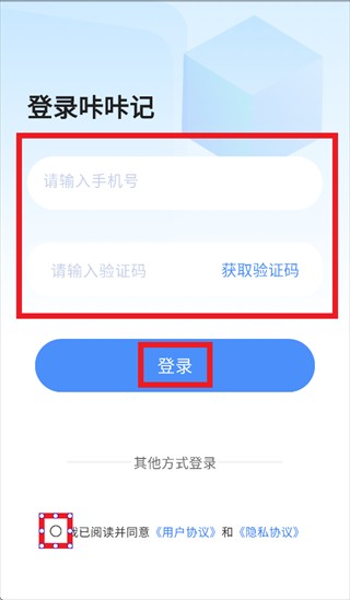 咔咔记官方正版