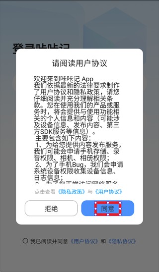 咔咔记官方正版