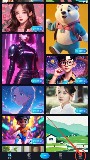 堆友AI手机版1 堆友AI手机版1